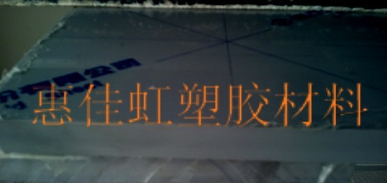 供应德国原装CPVC板
